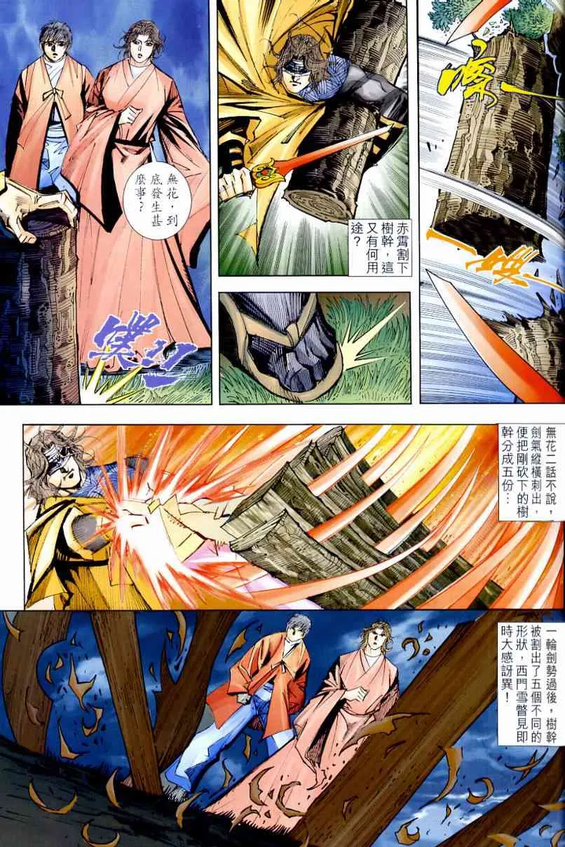 第643回 第21页