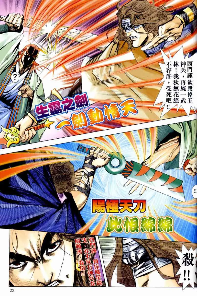 第643回 第23页