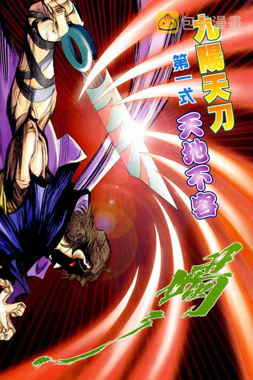 第643回 第24页