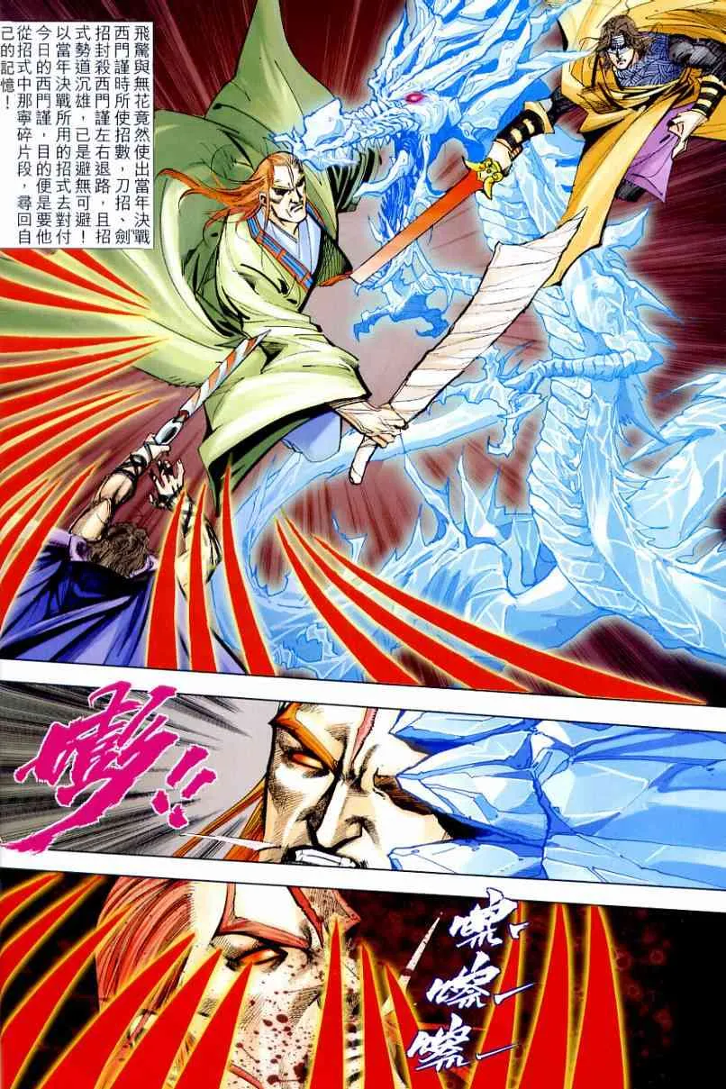 第643回 第26页