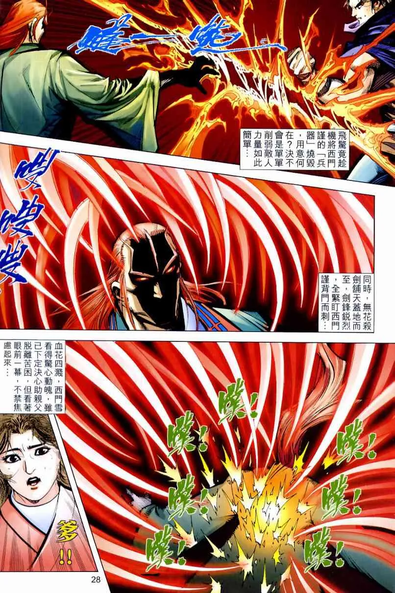 第643回 第28页