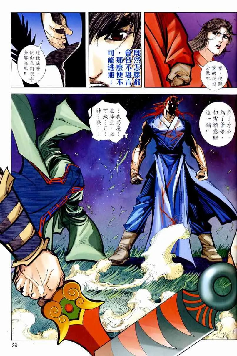 第643回 第29页