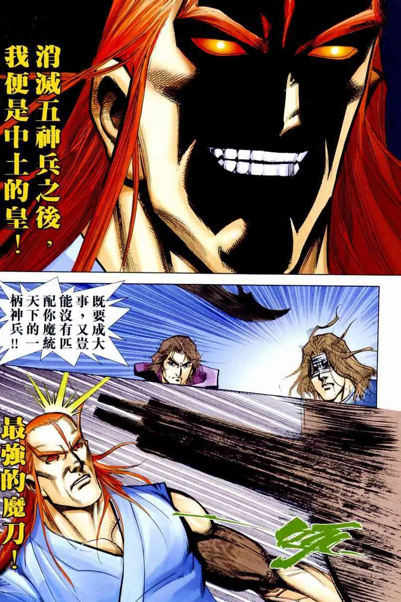 第643回 第30页