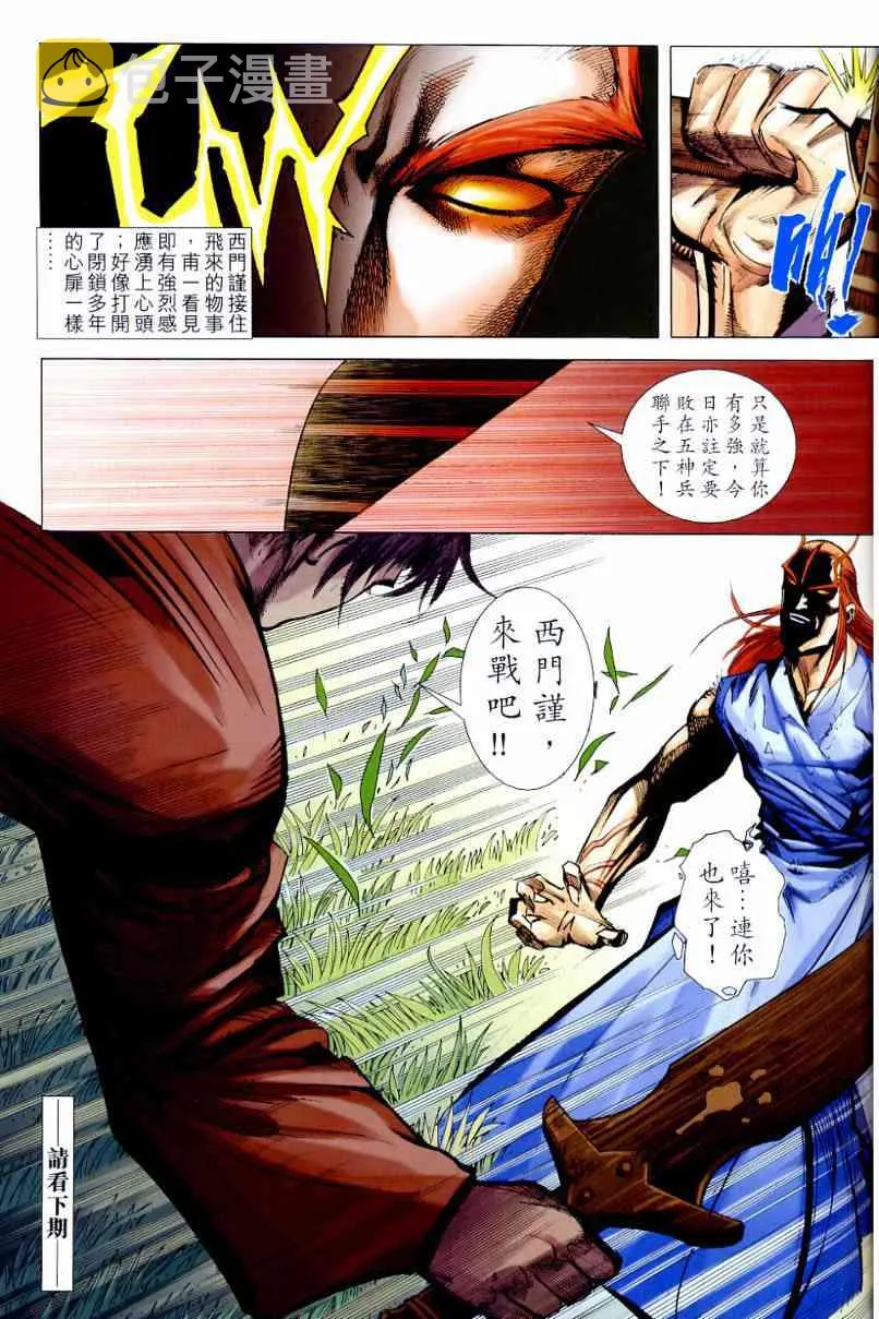 第643回 第31页