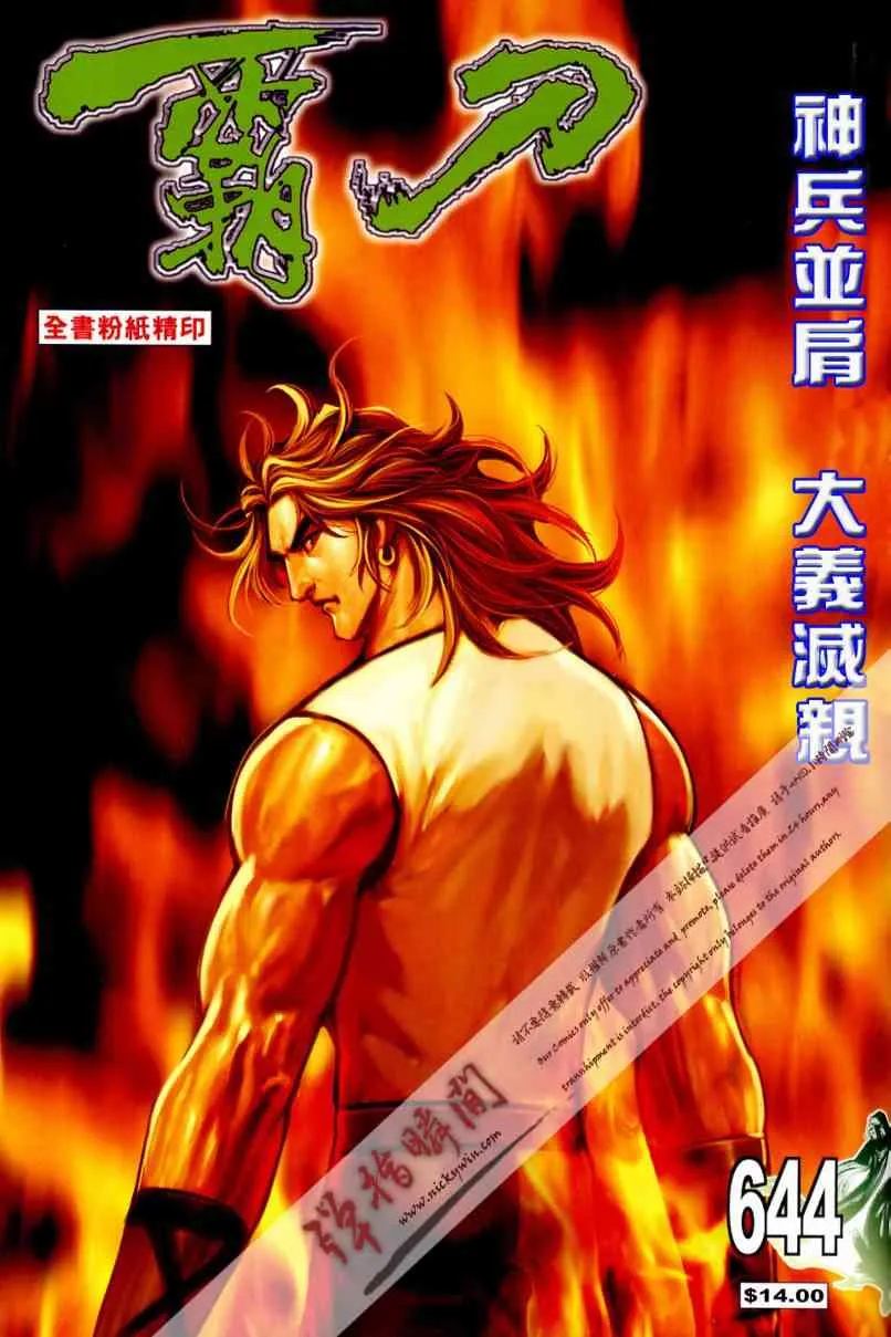 第644回 第1页