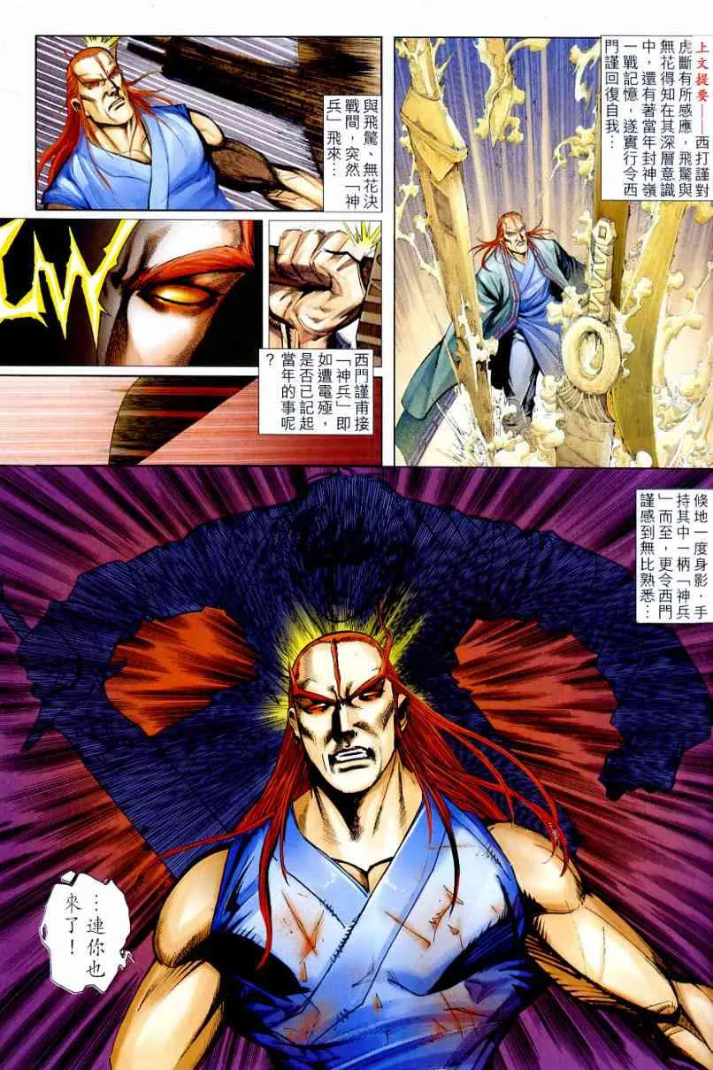 第644回 第3页