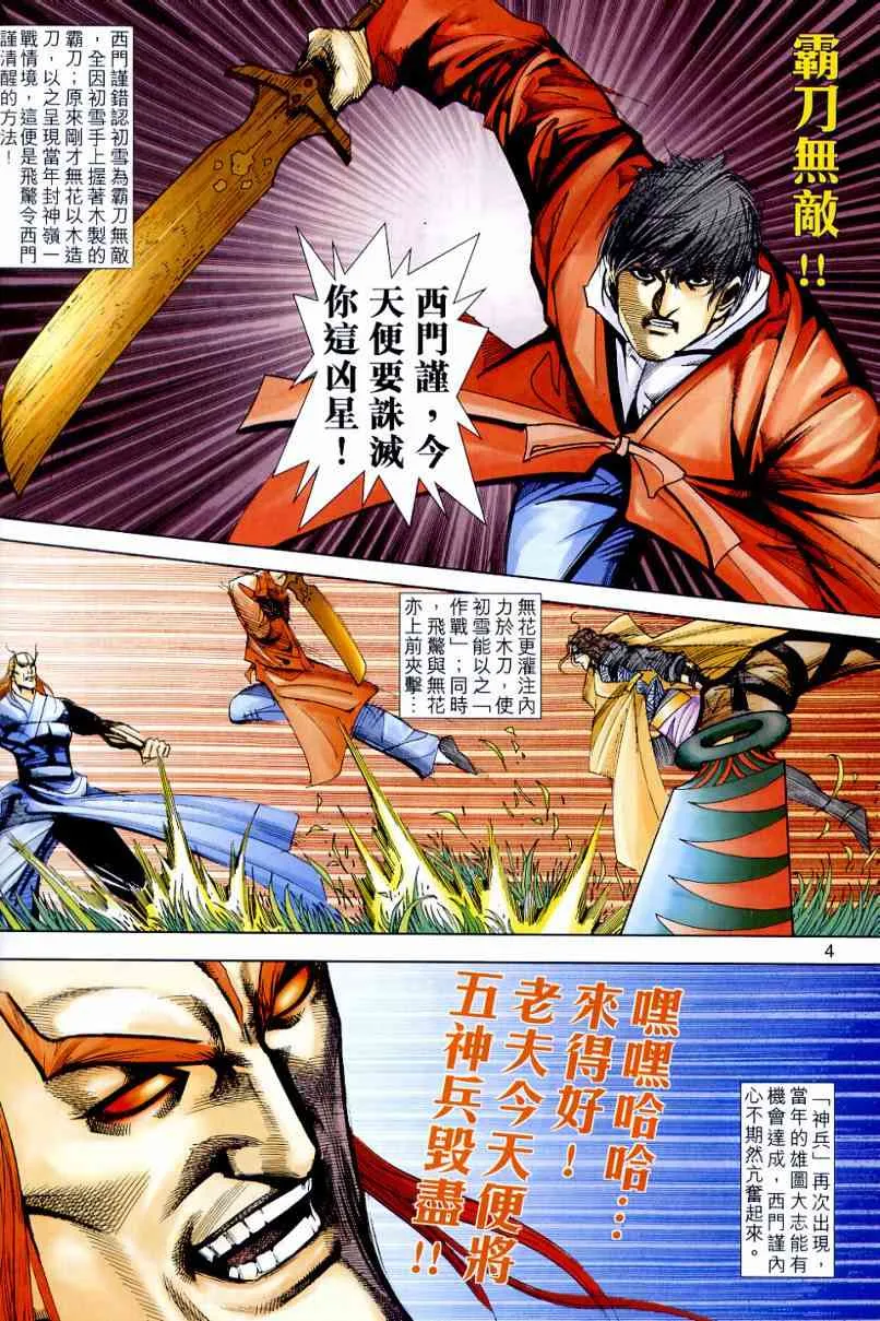 第644回 第4页