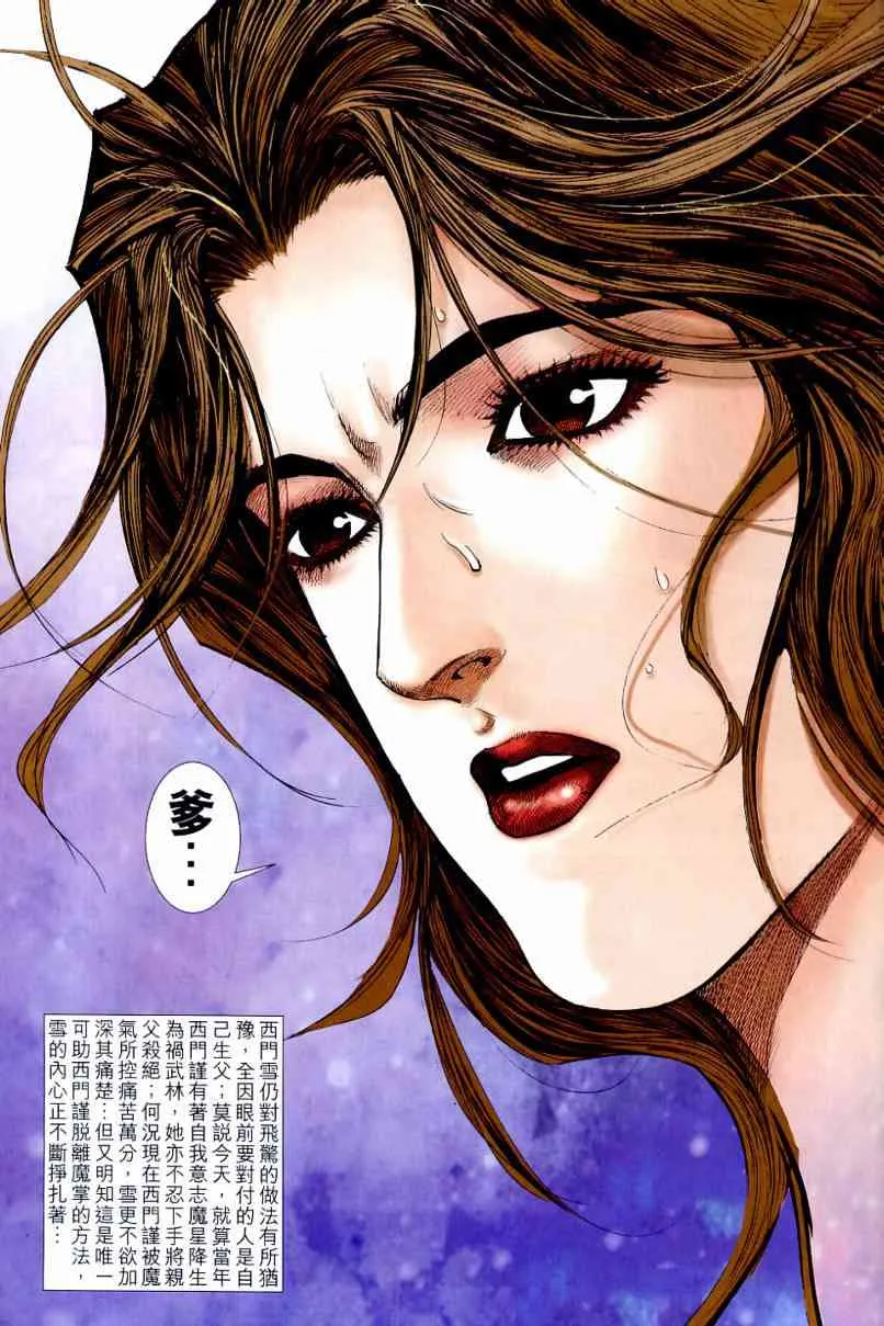 第644回 第7页