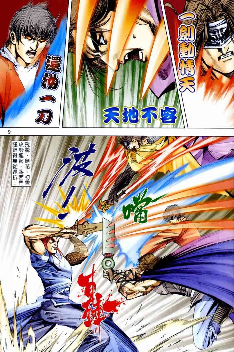 第644回 第9页