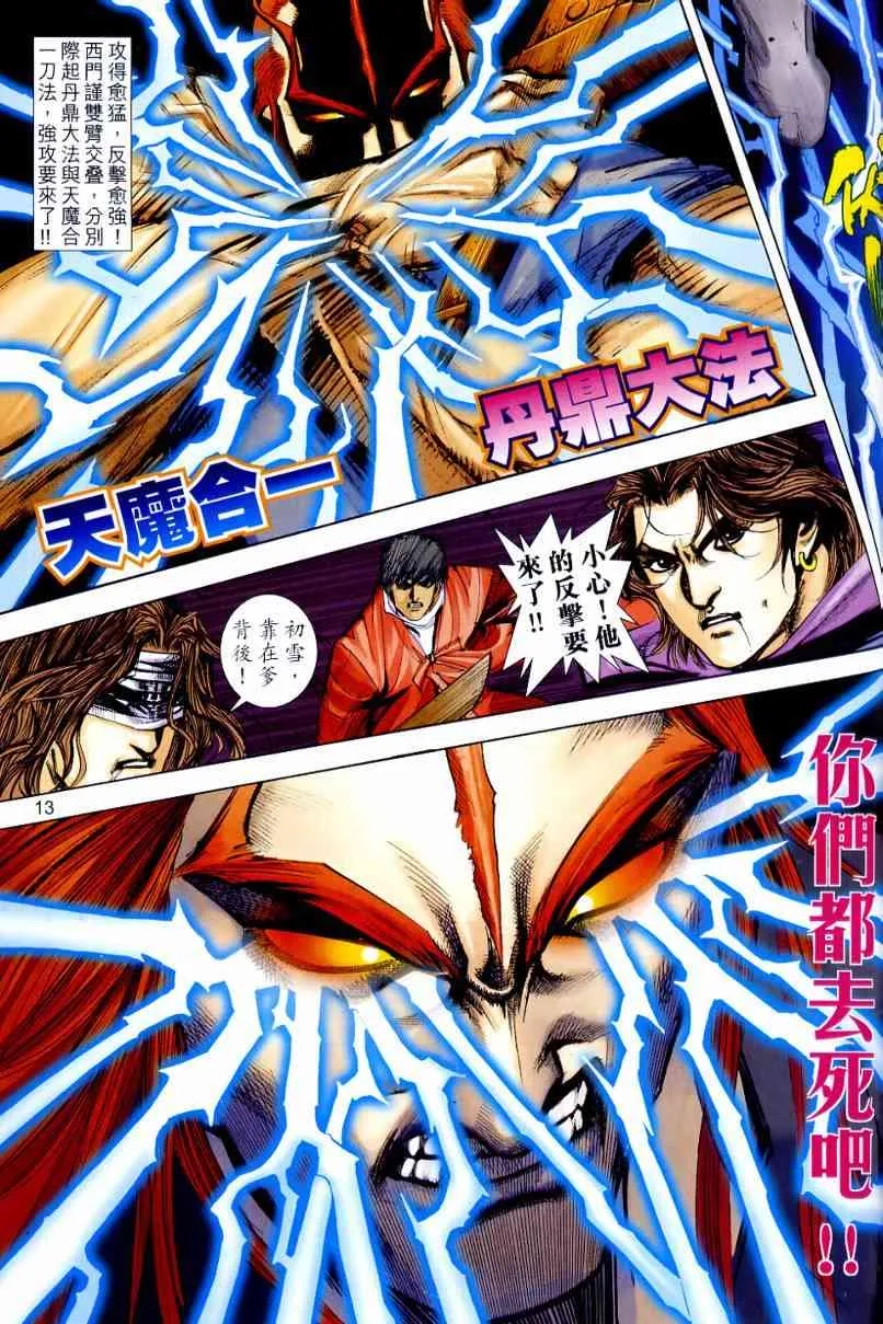 第644回 第13页
