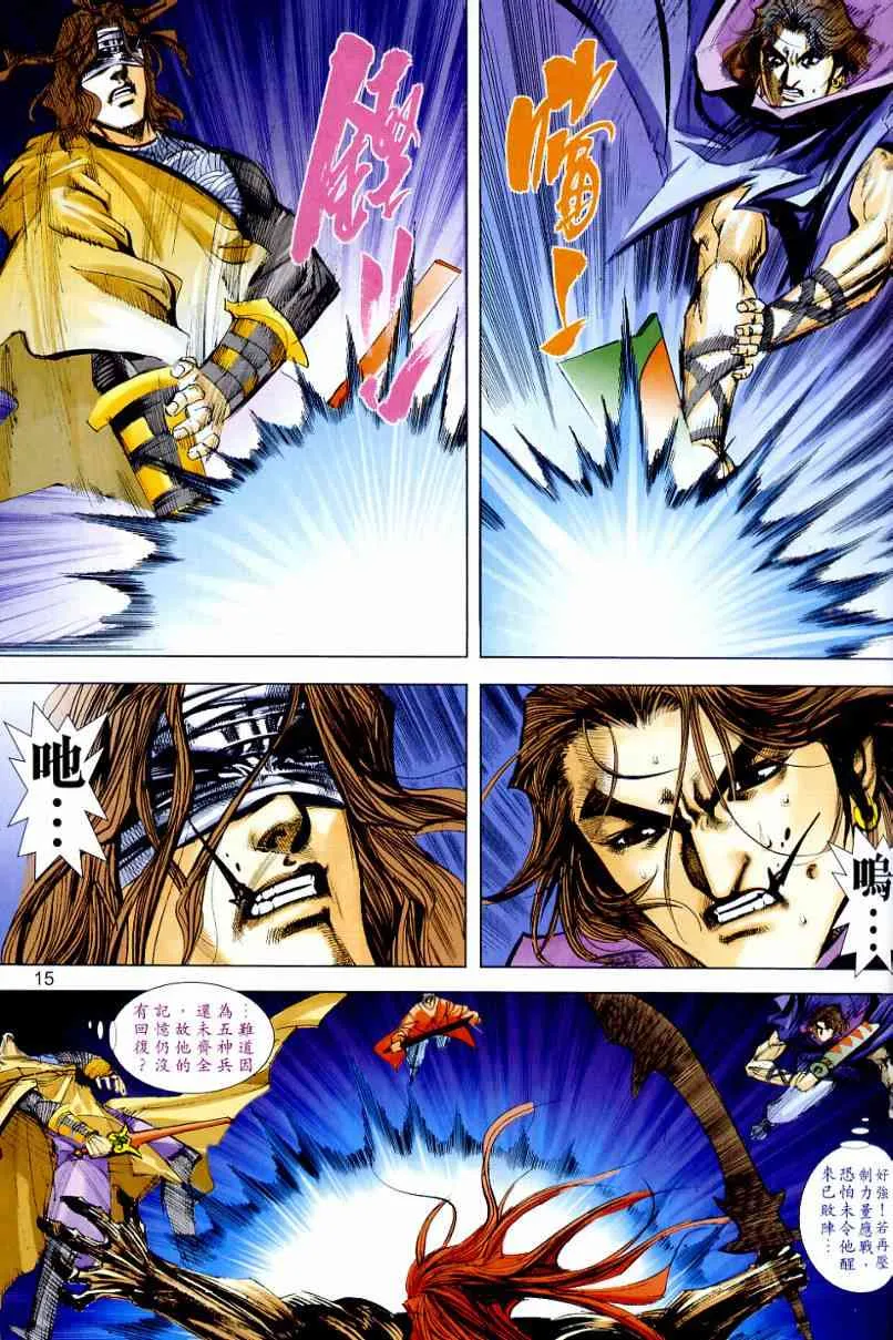 第644回 第15页