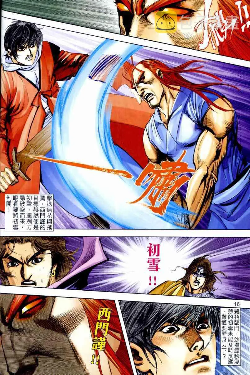 第644回 第16页