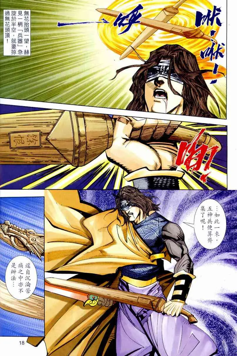 第644回 第18页