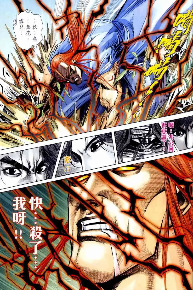 第644回 第21页