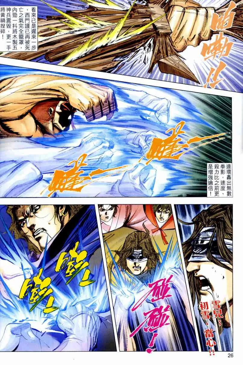 第644回 第26页