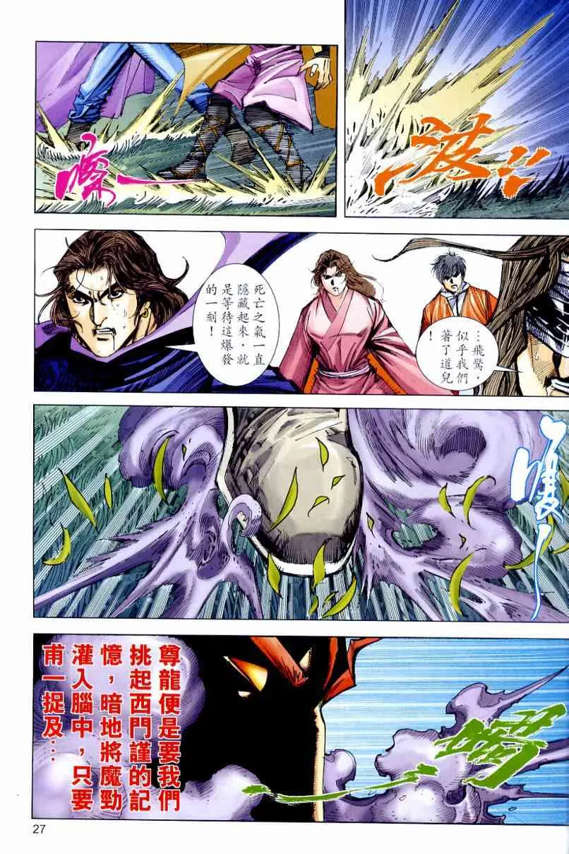 第644回 第27页