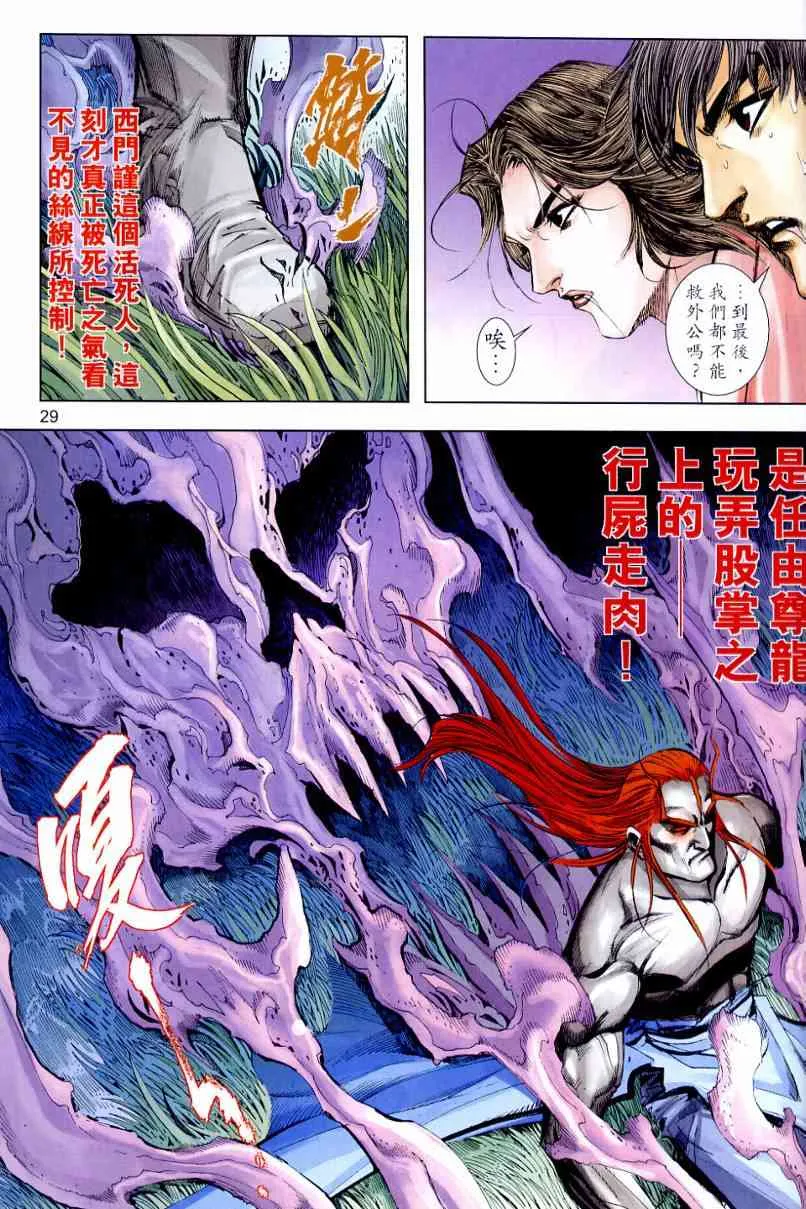 第644回 第29页