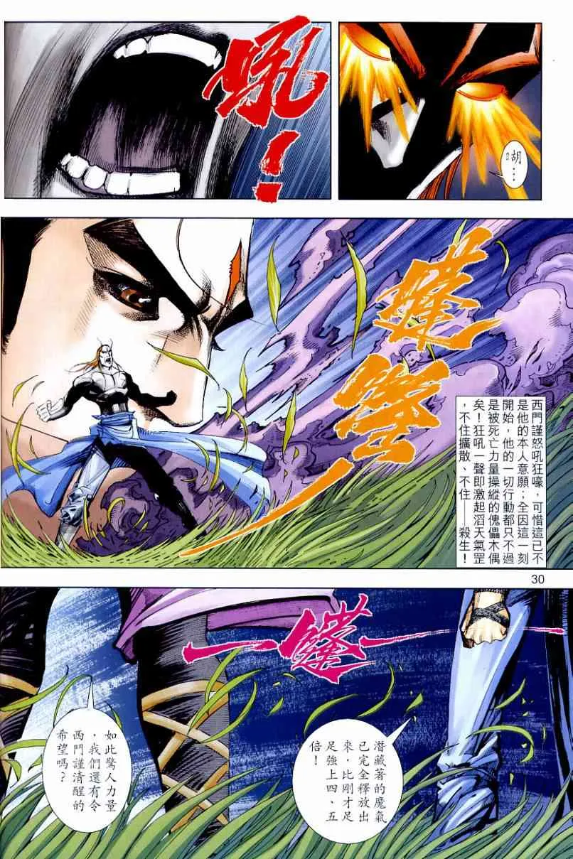 第644回 第30页
