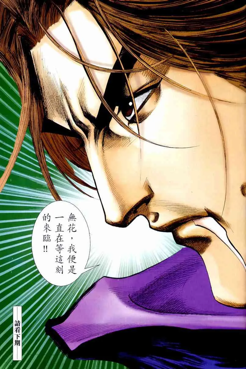 第644回 第31页