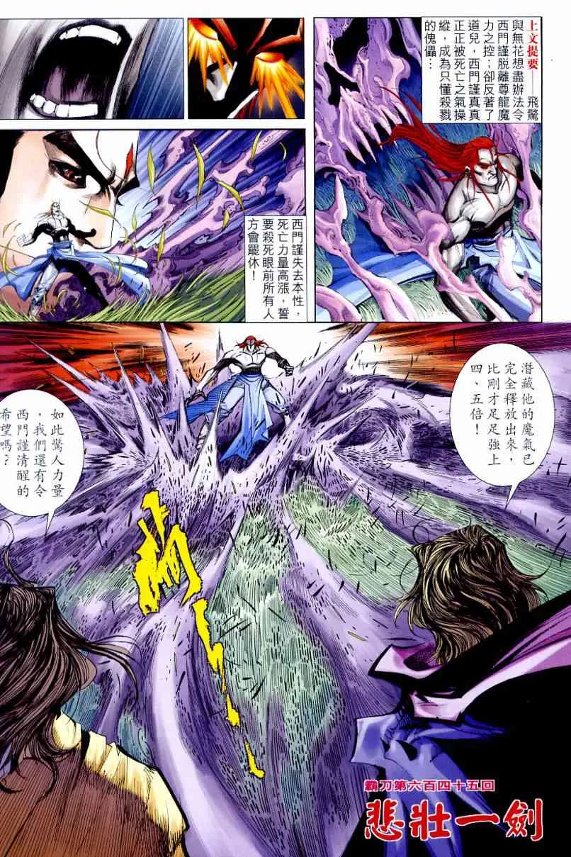 第645回 第2页