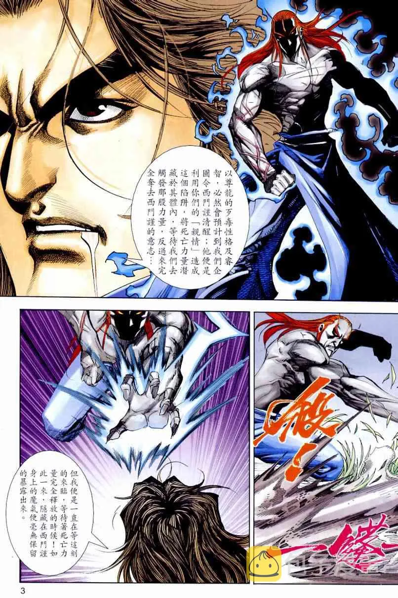 第645回 第3页