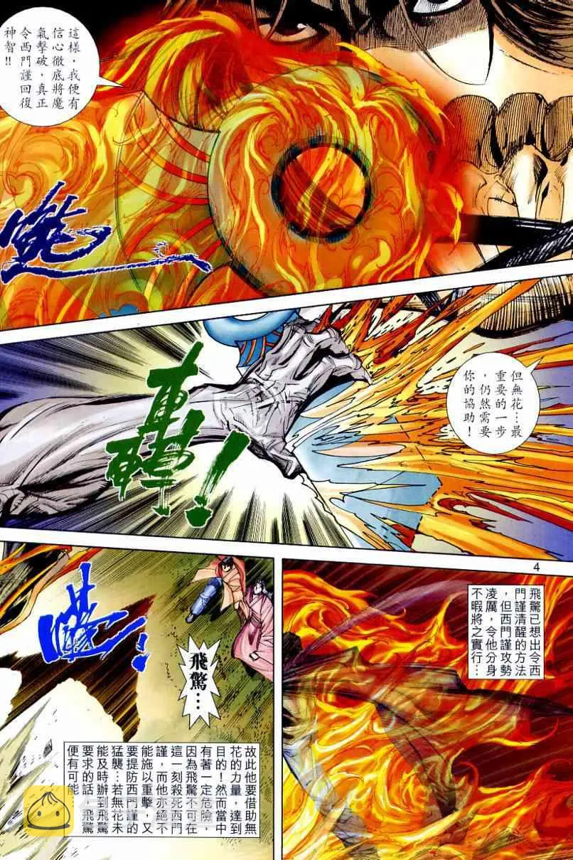 第645回 第4页