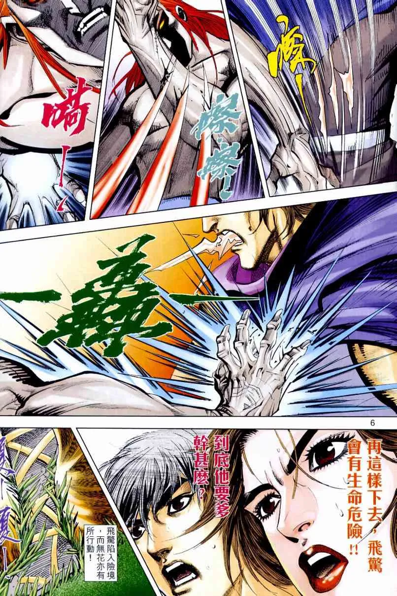 第645回 第6页