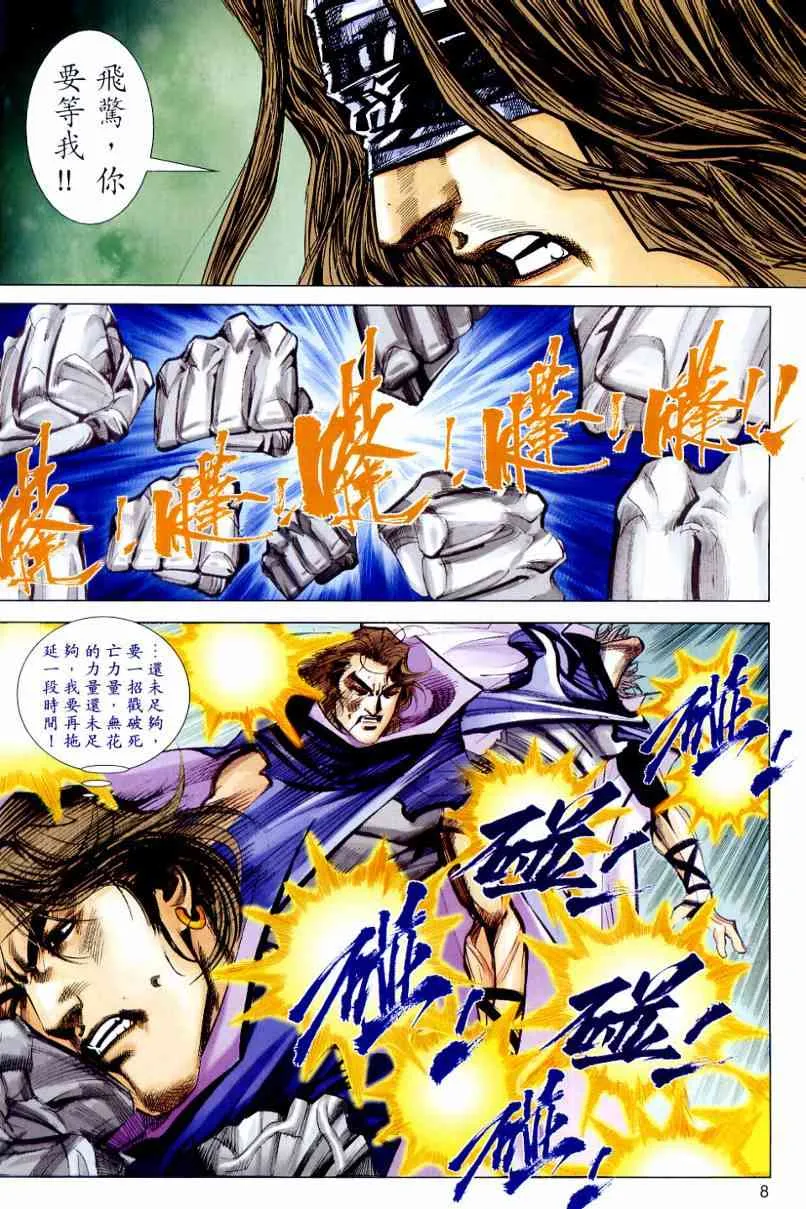第645回 第8页