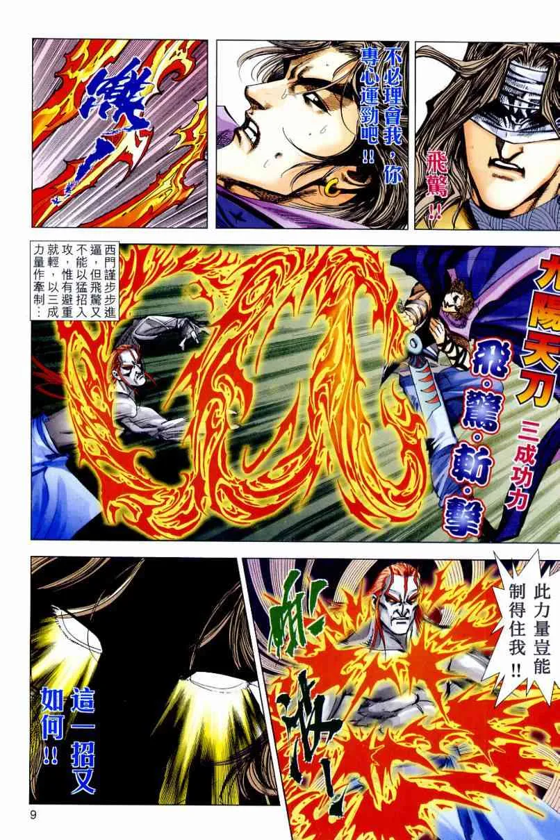 第645回 第9页