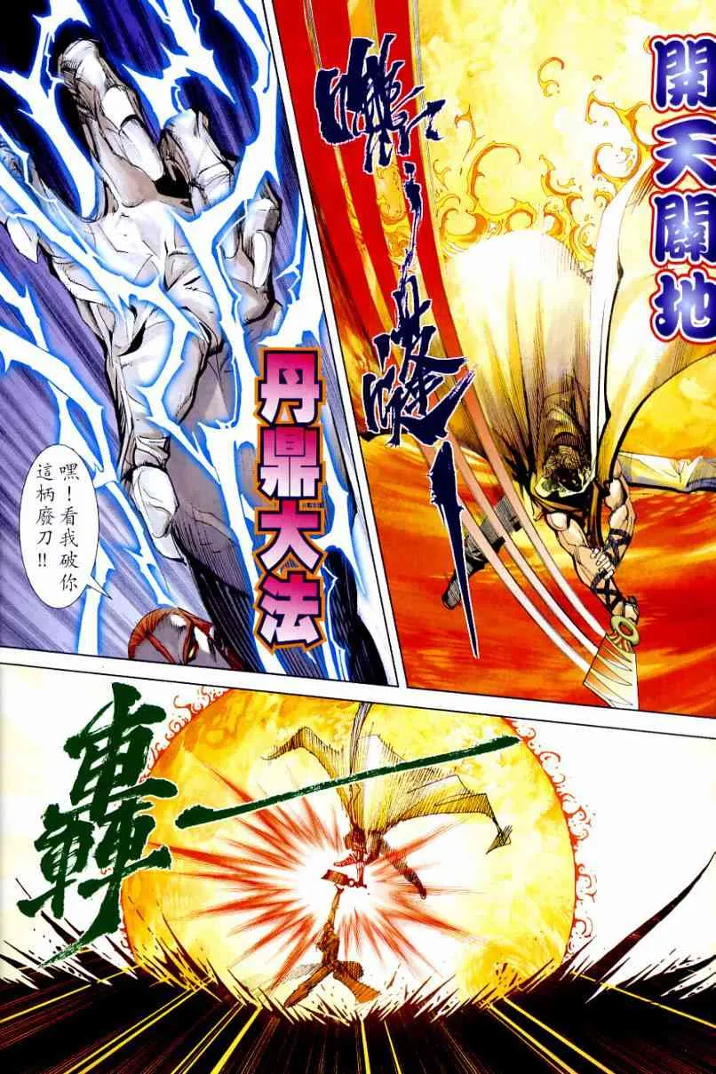第645回 第11页