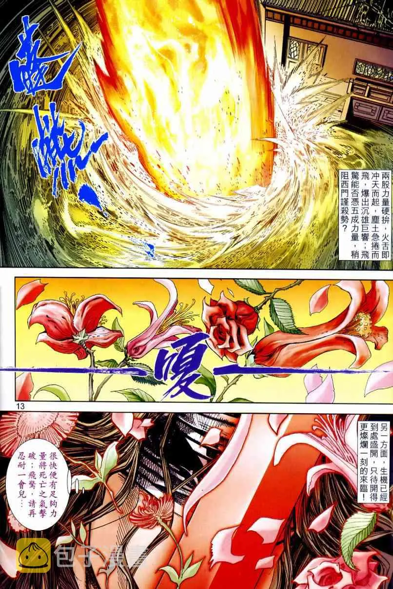 第645回 第13页