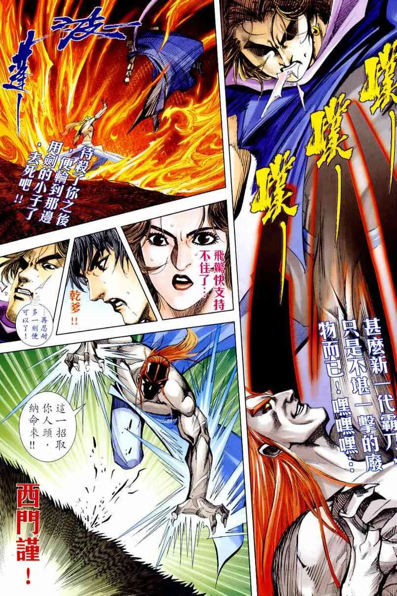 第645回 第15页