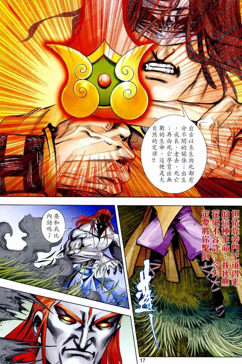 第645回 第17页