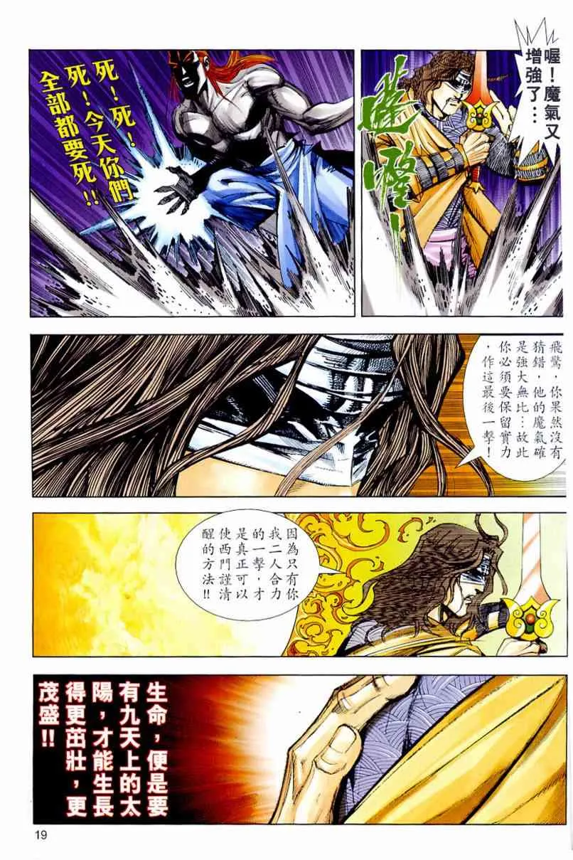 第645回 第19页