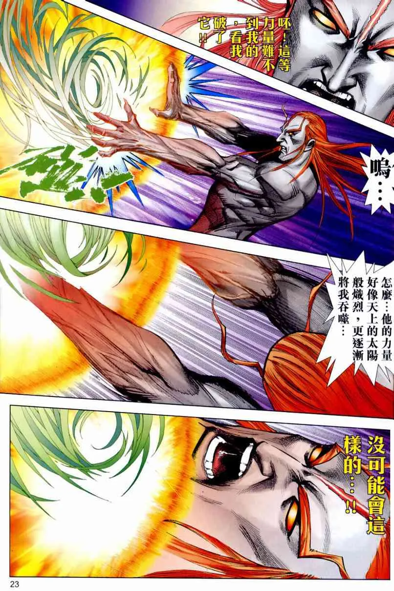 第645回 第23页