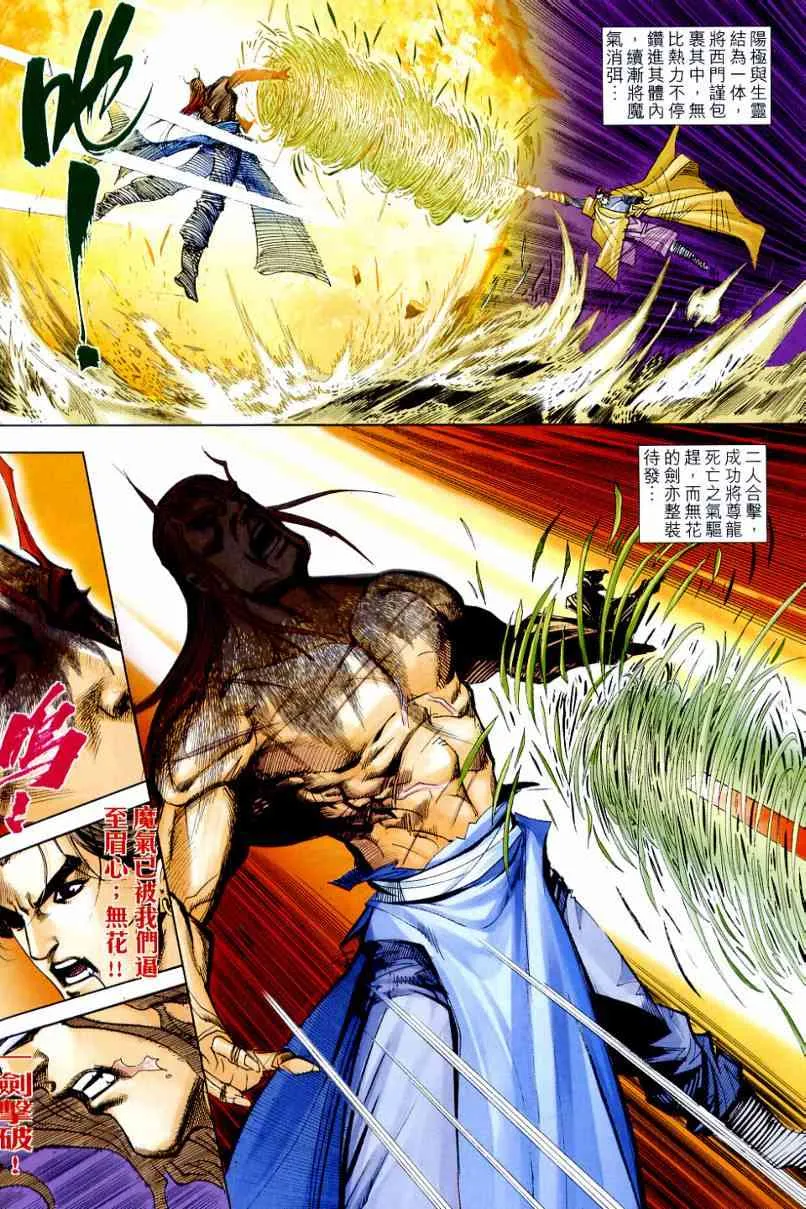 第645回 第24页