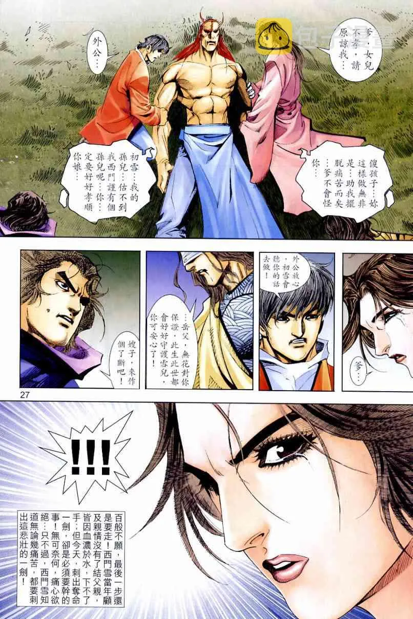 第645回 第27页