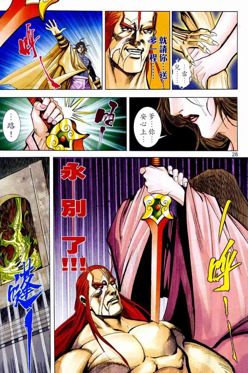 第645回 第28页