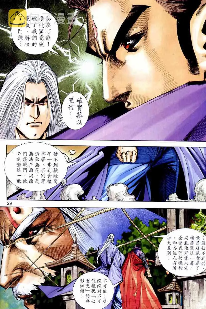 第645回 第29页