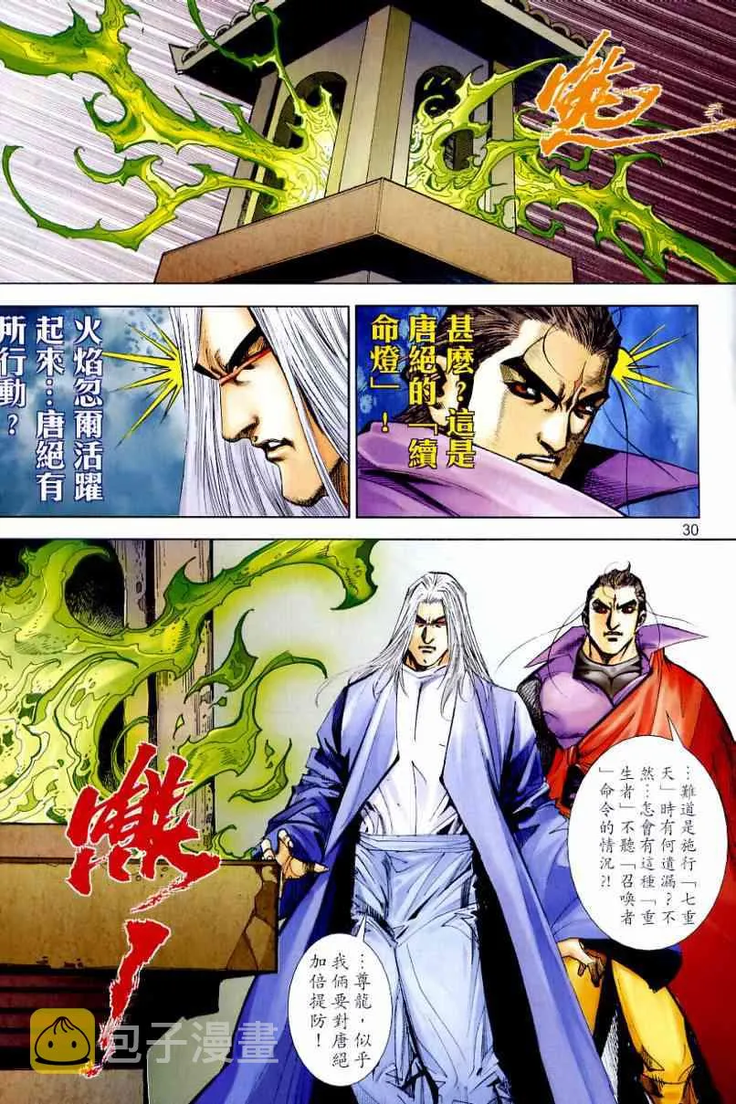 第645回 第30页