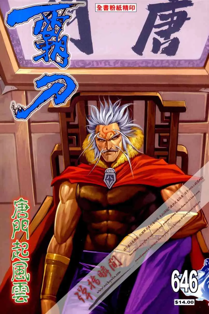 第646回 第1页