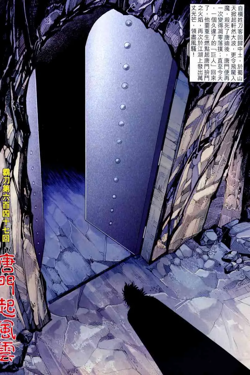 第646回 第2页