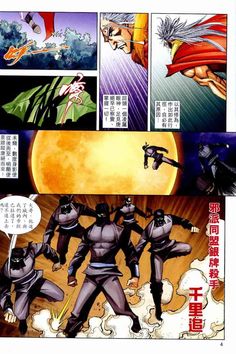 第646回 第4页