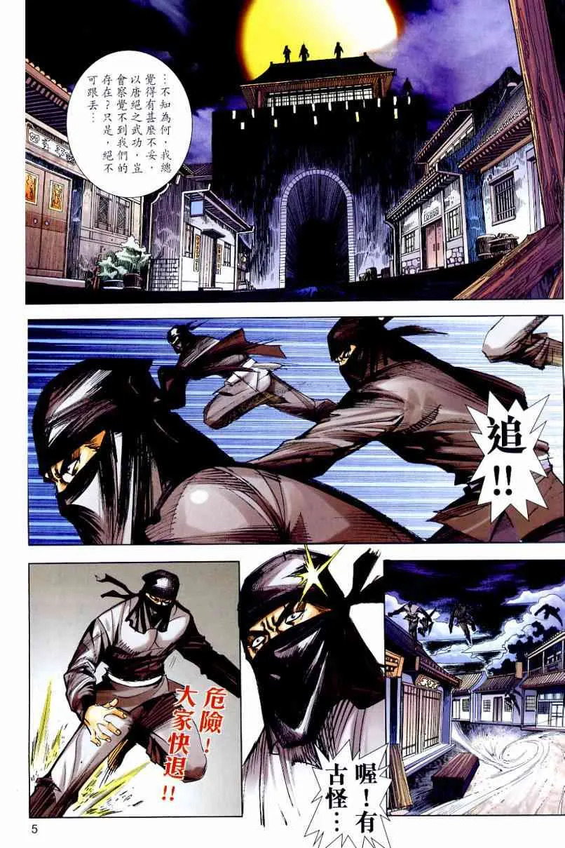 第646回 第5页