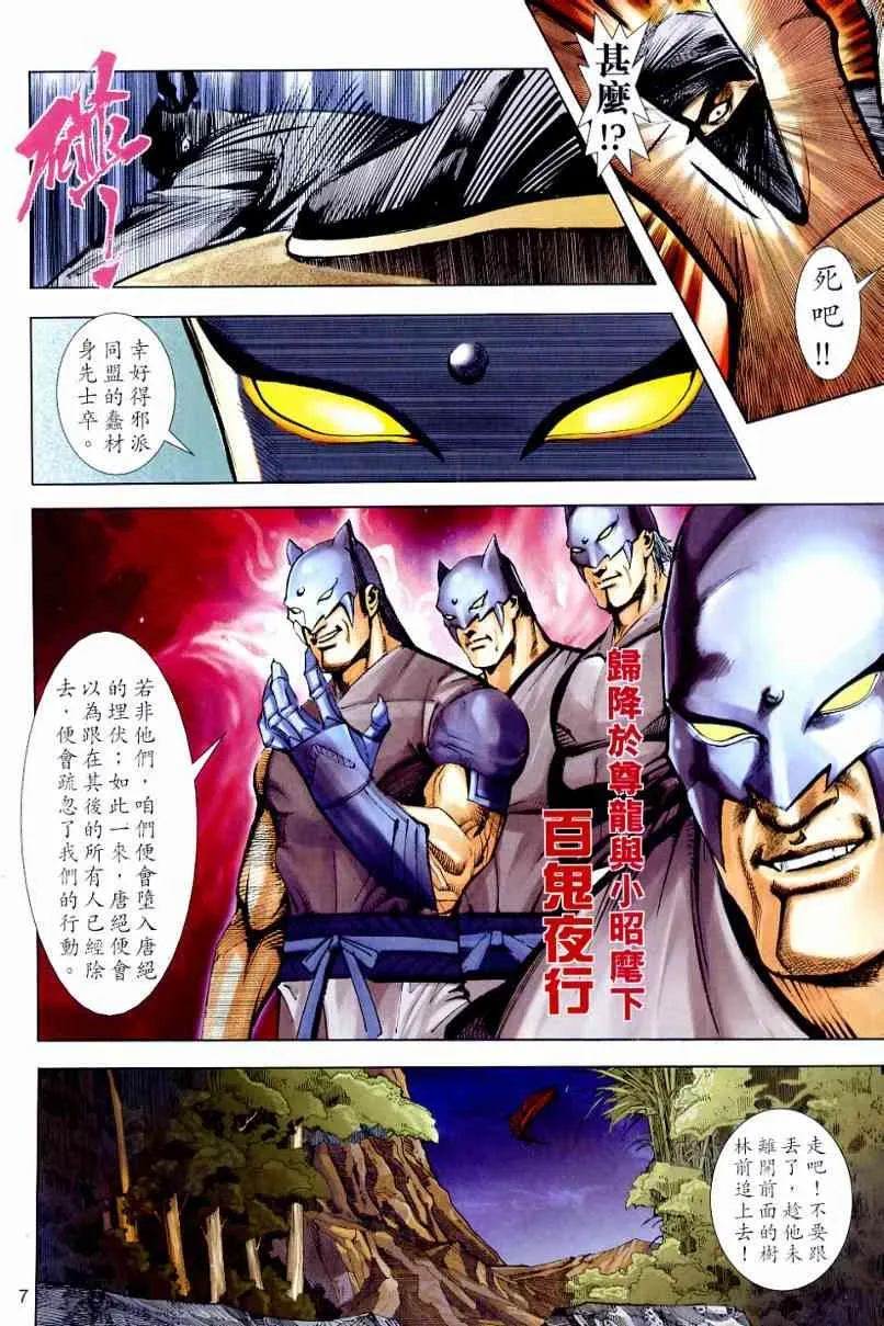 第646回 第7页