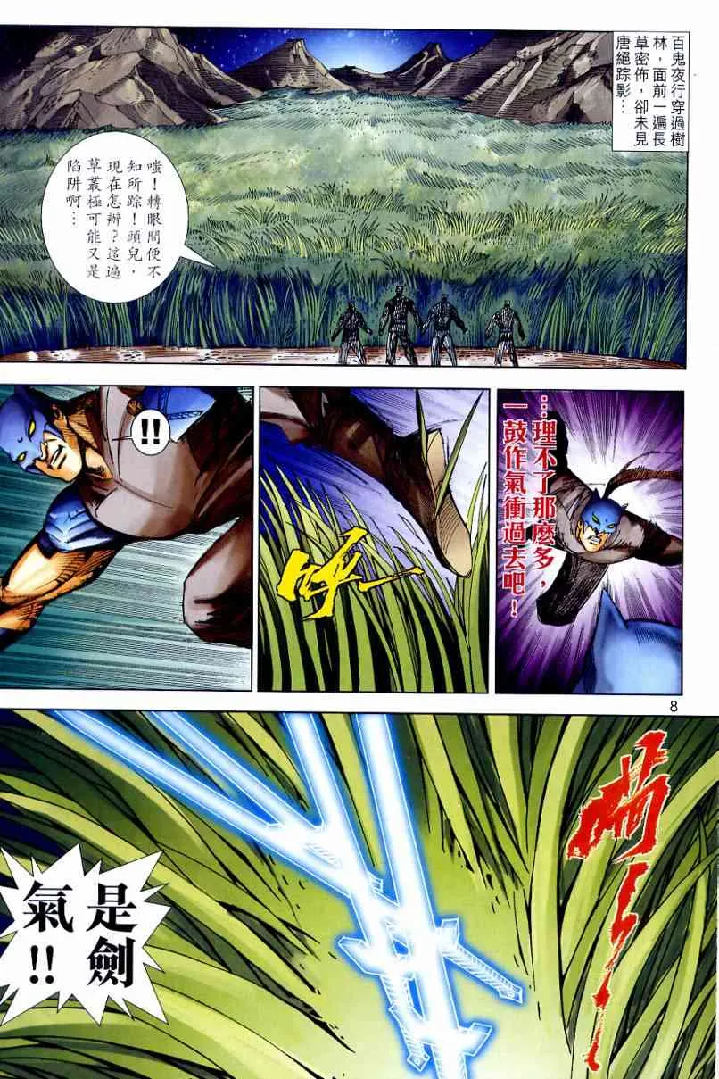 第646回 第8页
