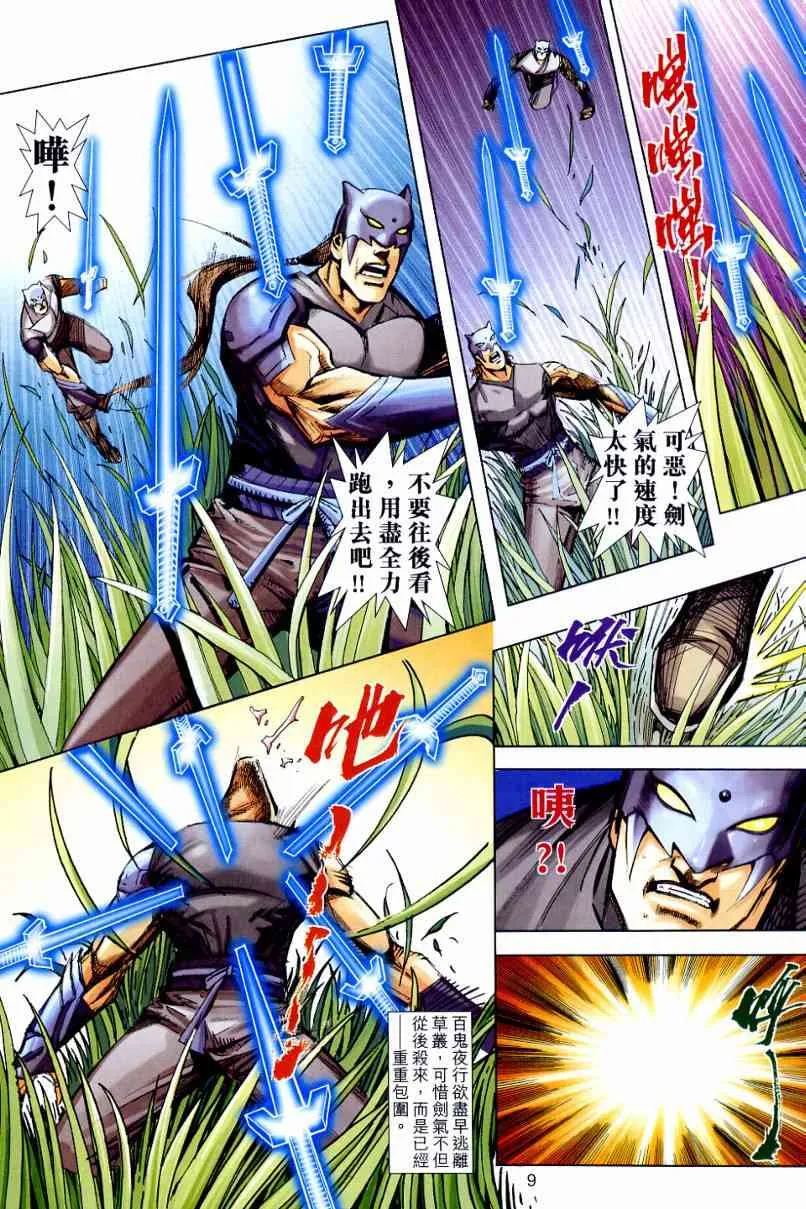 第646回 第9页