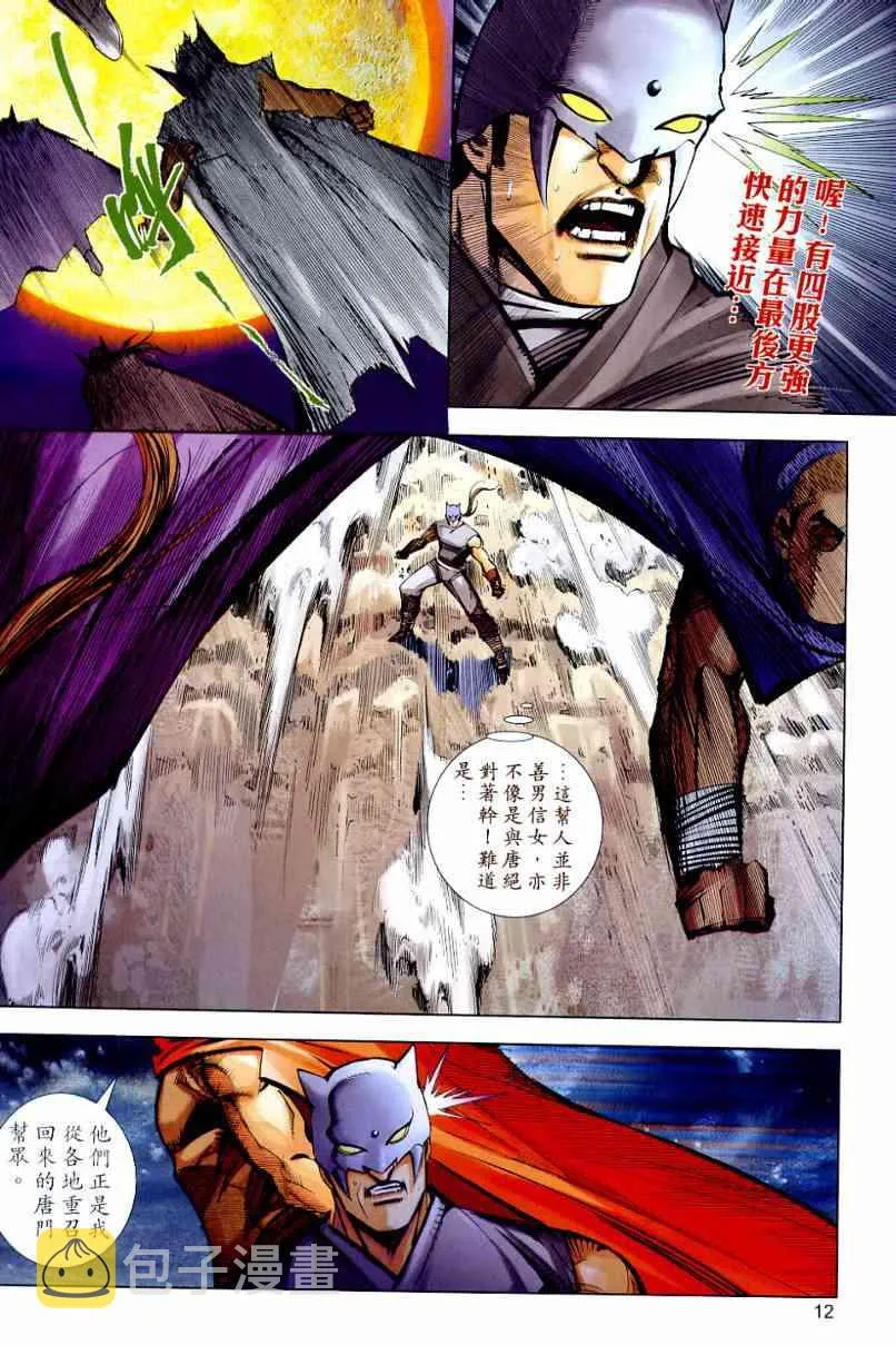 第646回 第12页