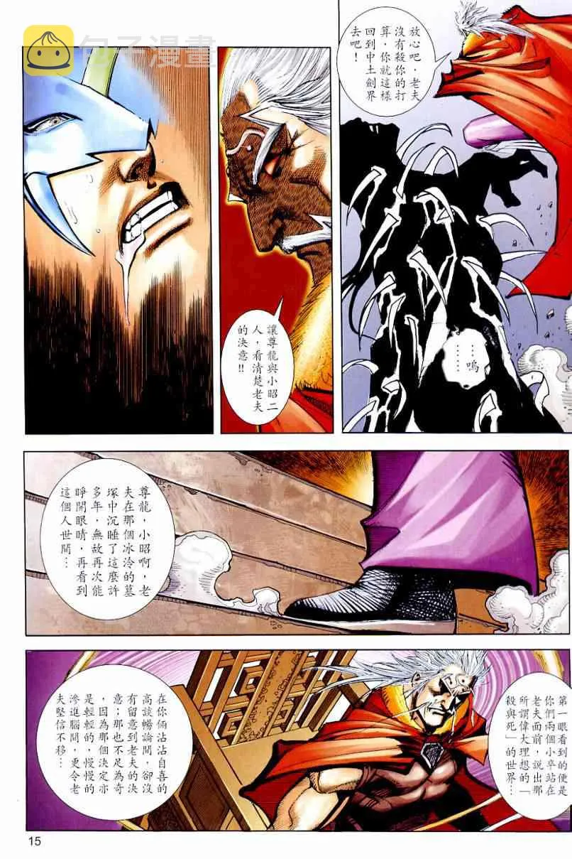 第646回 第15页