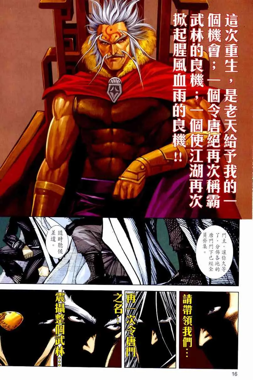 第646回 第16页